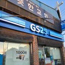 GS25 광주동림점 | GS25 민음사 책갈피 콜라보 후기｜입고 시간·재고 확인·GS Pay 1+1