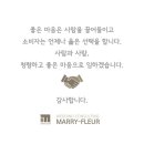 매리플레르