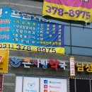 신동탄약국 이미지