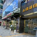 죽이야기 지축역점