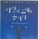 바람의노래식당 이미지