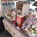 예뜰플라워 - 서구 가장로 100 | 예뜰플라워