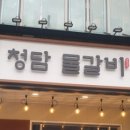 파스쿠찌충주연수점 이미지