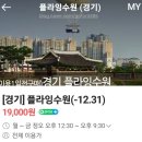 지산중학교 버스정류장 뒤(화성어린이공원 앞) | 수원화성 초등체험학습 대중교통 여행일정및 코스추천 화성행궁야간개장