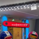 키즈히어로 어린이집 이미지