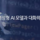 부업 시리즈 6탄~~ 🤖 AI 프롬프트 엔지니어링 판매 부업