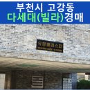 역곡로504번길 이미지