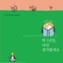 딱 1년만, 나만 생각할게요 - 오로지 행복해지겠다는 일념으로 도전한 내면 탐구 프로젝트 이미지