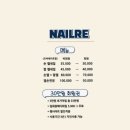 네일르