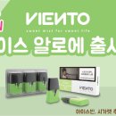 비엔토 이미지