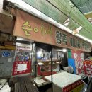순이네왕족발편육 이미지