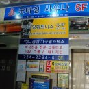 굿타임사우나 | [운동] 김해필라테스추천, 대기구필라테스 후기, 김해 삼계동 필라테스, 공감필라테스