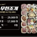 무한조개북 이미지