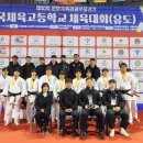 인천체육고등학교