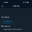 🇪🇸 Day (1) 인천-암스테르담 경유-마드리드 KLM 탑승 후기, 스키폴 공항 환승