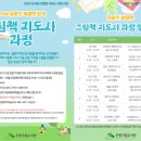 그림책 교육 지도사 과정(자격증) 이미지