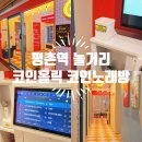 훼미리노래연습장 이미지