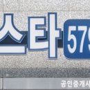 포레스타1공인중개사사무소 이미지