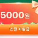 첫구매 반값할인 쇼핑은 여기서 ㅋㅋ 이미지