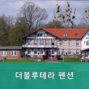 더 블루 펜션 이미지
