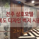 삼호모텔 이미지