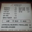 삼원칼국수 송정직영점 이미지