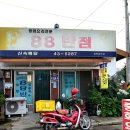 팔팔반점 이미지