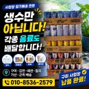 송강휴게식당 | 작업장 • 폐차장 생수배달 고민 끝! 구미 생수아지야 냉온수기 설치 사례