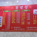 불암성