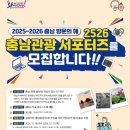 충남관광