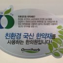 예당한의원 이미지