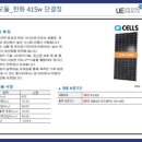 장수태양광발전소 이미지