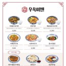 우육미엔롯데 네이버블로그