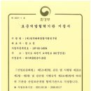 (재)한국화학융합시험연구원 이미지