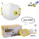 (주)크린탑 | [내돈내산] 타일·리모델링 현장 필수템! 호흡이 편한 '크린탑 C650V' 방진마스크 솔직 후기