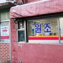 김포원조돌곱창 이미지