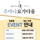 다움요가 | 세워가는 하루,소도구와 함께한 깊은 아사나 도전기”– 수원 주아나요가다움 하타 테랍튤 수업 후기