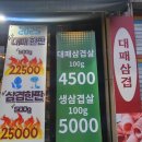 대패어때 이미지