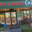 샤브마니아 수변공원점 이미지