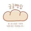 SFC 맛집 추천 생어거스틴 후기(내돈내산)