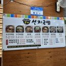 본가선지국밥