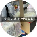홍루이젠천안백석점 네이버블로그