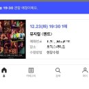 U-4 | [251223] 뮤지컬 RENT 스페셜 커튼콜데이 후기_Today 4 U🪽