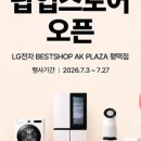 AK PLAZA 평택점
