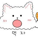 뽀그리회수산