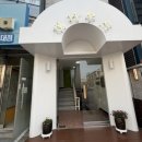 뷰티 | (청주 피부관리)수분충전 물방울 관리 <마리뷰티 >후기