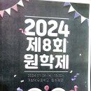 거창덕유중학교 이미지