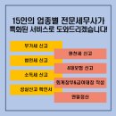 세무법인흥인 이미지