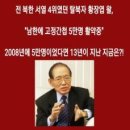 ◆＜一讀＞추악한 저질 종북좌파인 강성희의 임기가 1년인 게 다행 이미지