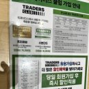 홍대쌀국수 트레이더스동탄점